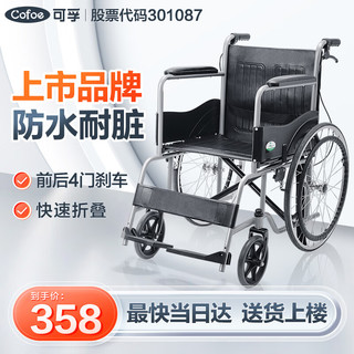 轮椅老人专用折叠轻便手推轮椅车（黑色）