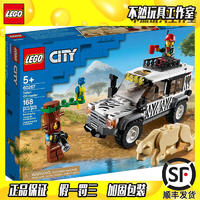 乐高（LEGO）城市系列 city 儿童小颗粒拼装积木玩具 男孩女生 儿童节 60267 狩猎越野车
