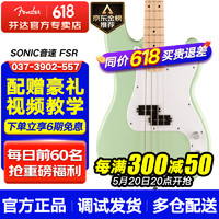 Fender 芬达 SQ电贝斯Sonic Affinity CV60S FSR限量SONIC P贝斯 冲浪绿