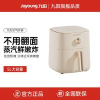 Joyoung 九阳 阳空气炸锅家用5L大容量多功能电炸锅无油烤箱一体机薯条机