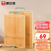 康巴赫菜板整竹砧板双面切菜板切水果切肉家用防滑案板可立可悬挂大号