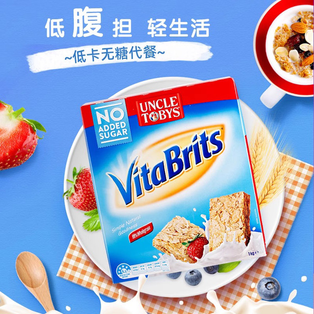 UNCLE TOBYS UncleTobys托比叔叔即食无糖麦片1kg*2健康营养谷物早餐8月效期
