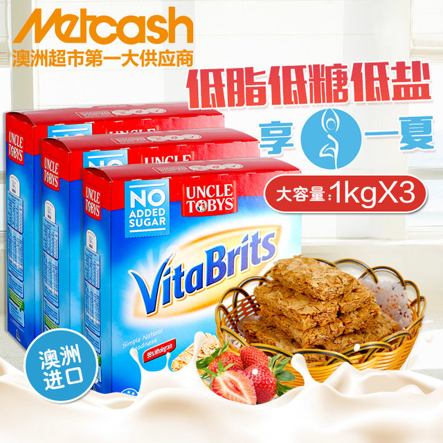 UNCLE TOBYS 澳洲雀巢UncleTobys托比叔叔无糖麦片早餐速食低脂1kg*3效期8月