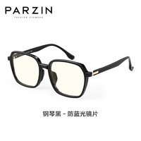 帕森（PARZIN）近视眼镜架 男女通用轻盈TR镜框 可配近视 2022款 15806 钢琴黑