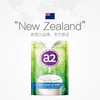 a2 艾尔 新西兰高钙全脂奶粉青少年全家共享含A2蛋白质1KG/袋