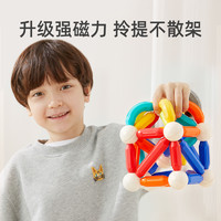 88VIP：mideer 弥鹿 百变彩虹磁力棒儿童积木益智玩具生日礼物女男孩磁力片