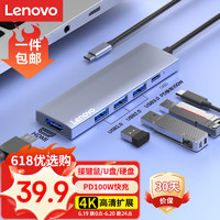 Lenovo 联想 enovo 联想 S705 Type-C扩展坞 五合一 0.15m 灰色