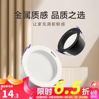 公牛(BULL)LED金属防眩筒灯嵌入式孔灯走廊过道餐厅灯卧室灯超薄吊顶灯 【4.5W5700K3寸】白色防眩筒灯