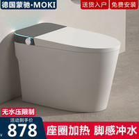 MOKI 蒙驰 德国蒙驰智能马桶一体机无水压限制全自动电动座圈加热家用坐便器 带水箱无清洗烘干