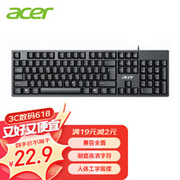 acer 宏碁 cer 宏碁 K212B 104键 有线薄膜键盘 黑色 无光