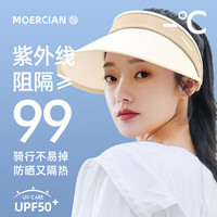 【同价618】牧尔西防晒帽女遮阳帽夏季空顶帽子女士遮脸太阳帽UPF50+ 浅米黄 【时尚款】浅米黄