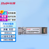 Ruijie 锐捷 万兆多模光膜块 XG-SR-MM850 LC全双工接口 850nm波长 300m传输 支持DDM