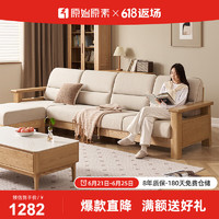 原始原素实木沙发客厅新中式白蜡木沙发现代简约大户型三人实木沙发P2061 脚踏（含垫）-灰咖色
