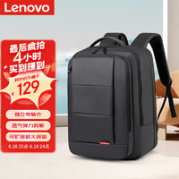 Lenovo 联想 笔记本双肩包 17.3英寸电脑包学生书包出差商务包小新拯救者ry9000p大容量防泼水背包 B44