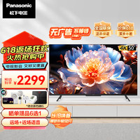 Panasonic 松下 电视 4K超清 双频WiFi 开机无广告TH-50LX580C