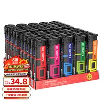 超凡 凡 CF6时尚空间防风打火机50支家用定制订做刻印字广告批发一次性