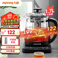 Joyoung 九阳 养生壶WY170煮茶电热水壶开水煲热水壶煮茶大容量1.7L 黑色1.7L