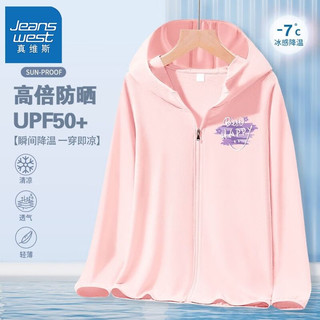 真维斯女童冰丝防晒服夏季女大童upf50+女童遮阳外套 【F冰丝fjupfw】if18 120