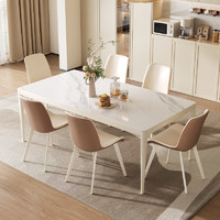 pashaman 帕沙曼 岩板餐桌椅组合北欧奶油风极简约小户型客厅饭桌长方形家用