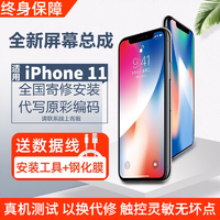 元里方 苹果x屏幕总成 适用于iphonex xr xsmax手机触摸原彩显示屏安装 苹果11屏幕总成