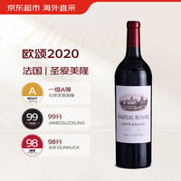 CHATEAU AUSONE 欧颂酒庄 圣爱美隆一级庄法国名庄 2020年欧颂正牌干红葡萄酒红酒750ml单支