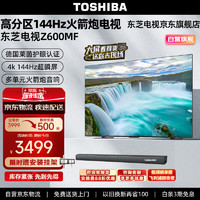 TOSHIBA 东芝 55Z600MF 液晶电视 55英寸 4K