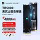 ThundeRobot 雷神 TR5000 1TB固态硬盘PCIe4.0