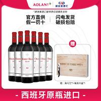 百亿补贴：兰传奇A1干红葡萄酒 西班牙原瓶进口DO红酒750ml