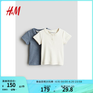 H&M2024夏季童装男婴幼童2件装罗纹棉质亨利衫1240906 混灰蓝色/奶油色 90/48