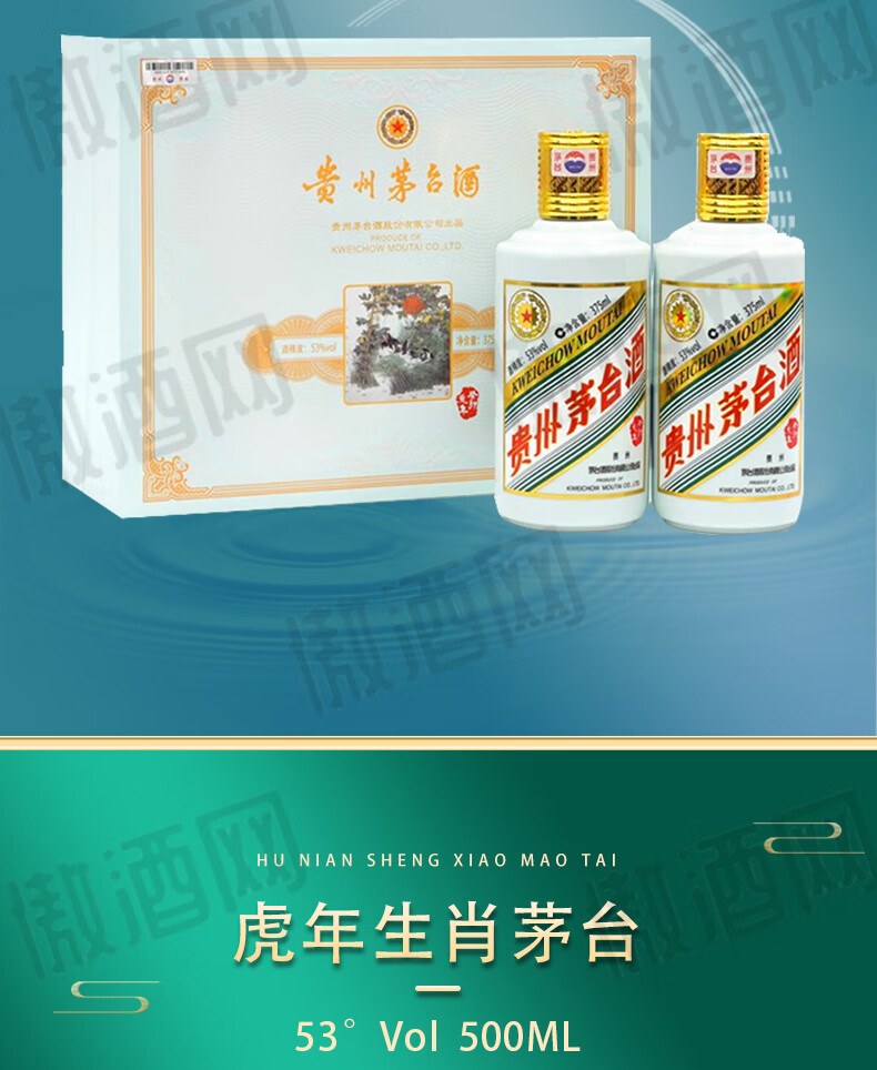 MOUTAI 茅台戊戌狗年生肖纪念酒2018年53%vol 酱香型白酒500ml 单瓶装
