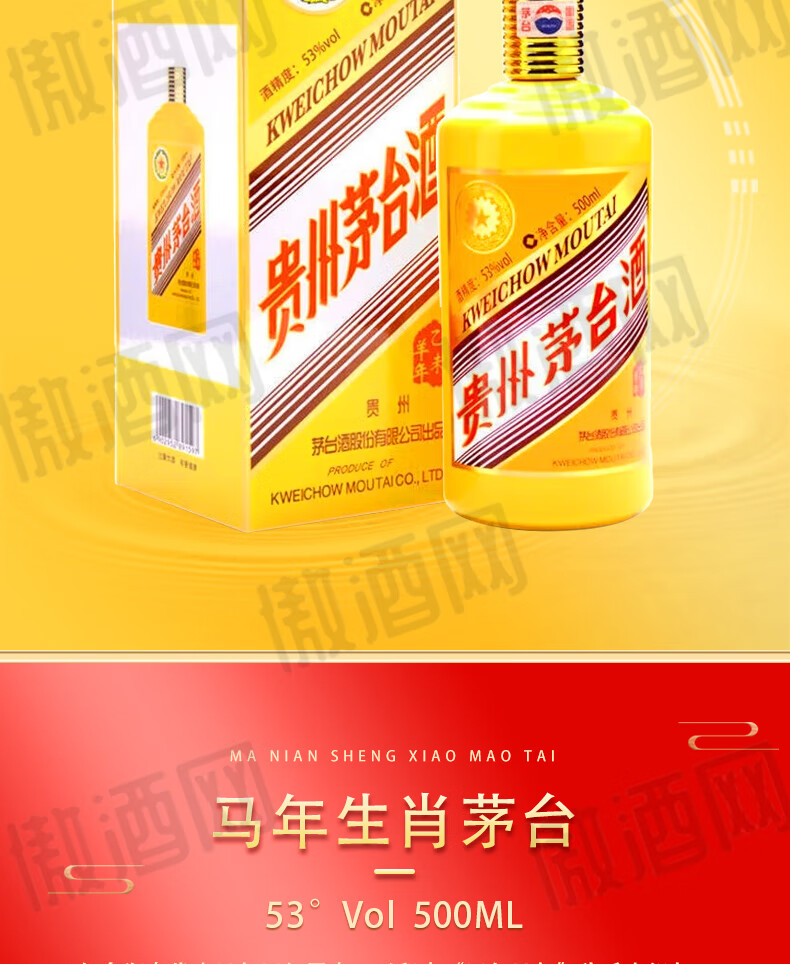 MOUTAI 茅台戊戌狗年生肖纪念酒2018年53%vol 酱香型白酒500ml 单瓶装