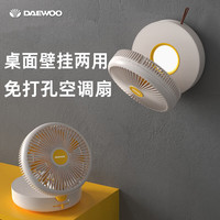 大宇风扇厨房壁挂电风扇桌面小型空气循环扇充电家用悬浮小风扇大风力宿舍办公室卧室床头户外露营折叠 智能插电款