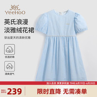 英氏（YEEHOO）女童连衣裙儿童裙子夏季薄款金丝短袖公主裙中大童装洋气夏装 花朵小毛球浅蓝 130