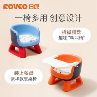 日康（rikang）儿童凳子 宝宝吃饭餐椅婴儿叫叫椅靠背座椅家用小板凳餐桌椅 橙色餐椅（带餐盘）+黄围兜