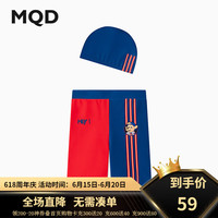 马骑顿（MQD）MQD男大童24夏潮酷休闲游泳卡通泳帽泳裤套装 藏蓝 160cm