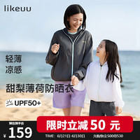 ubras旗下likeuu防晒衣亲子款儿童男女防晒服防紫外线UPF50+ 礁石灰170 【轻薄凉感】礁石灰