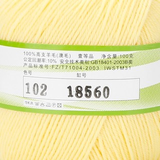 恒源祥牌羊羔毛全毛线中细线diy手工织纯色盒装毛线团A0211 505浅米色 50克 按重量，不是个数
