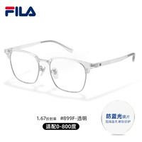 FILA斐乐眉线款眼镜近视男可配度数镜片VFI899F透明银配1.67防蓝光 VFI899F-0700透明银电商专色