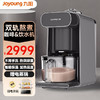 Joyoung 九阳 K1Spro 升级版豆浆机
