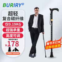 英国BURIRY超轻便老年人拐杖可伸缩调节拐棍医用四脚防滑多功能碳纤维手杖父母长辈节日送礼