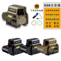 沼泽鹿（SWAMP DEER） 全息TAN色558光学瞄准镜虹膜558十字瞄准镜真铁级抗震全息瞄 TAN色558银膜+电池+充电器