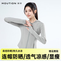 茉寻【易梦玲同款】董洁、徐璐代言茉寻原纱防晒女夏2024修身款 灰色 L (95-110斤/身高165-175cm)