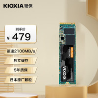 KIOXIA 铠侠 IOXIA 铠侠 RC20系列 EXCERIA G2 NVMe M.2 固态硬盘 1TB（PCI-E3.0）