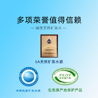 石林天外天 碱性天然矿泉水饮用水非苏打水纯净水无糖520ml*12瓶