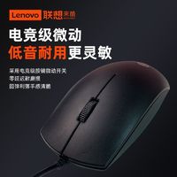 Lenovo 联想 想来酷无线鼠标低音手感舒适商务办公家用笔记本台式电脑通用