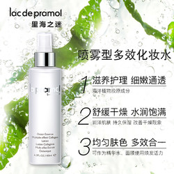 la pramol 里海之谜 a pramol 里海之谜 海洋精萃胶原露180ml 爽肤面膜软化角质喷雾型多效化妆水