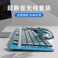 EWEADN 前行者 行者X7S无线键盘鼠标套装可充电款静音巧克力键鼠笔记本台式机