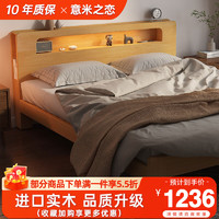 意米之恋 实木床主卧双人床现代简约大床带夜灯可充电 1.5米 框架款 XD-03