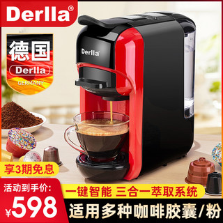 Derlla 德国胶囊咖啡机家用小型意式全自动多功能一体适用雀巢nespresso