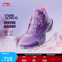 LI-NING 李宁 空袭10篮球鞋男24夏季轻量减震稳定冰爽透气运动鞋ABAU017 迷迭紫-1 41